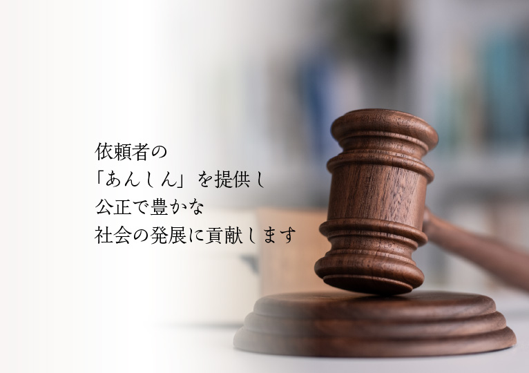 関裕治朗法律事務所